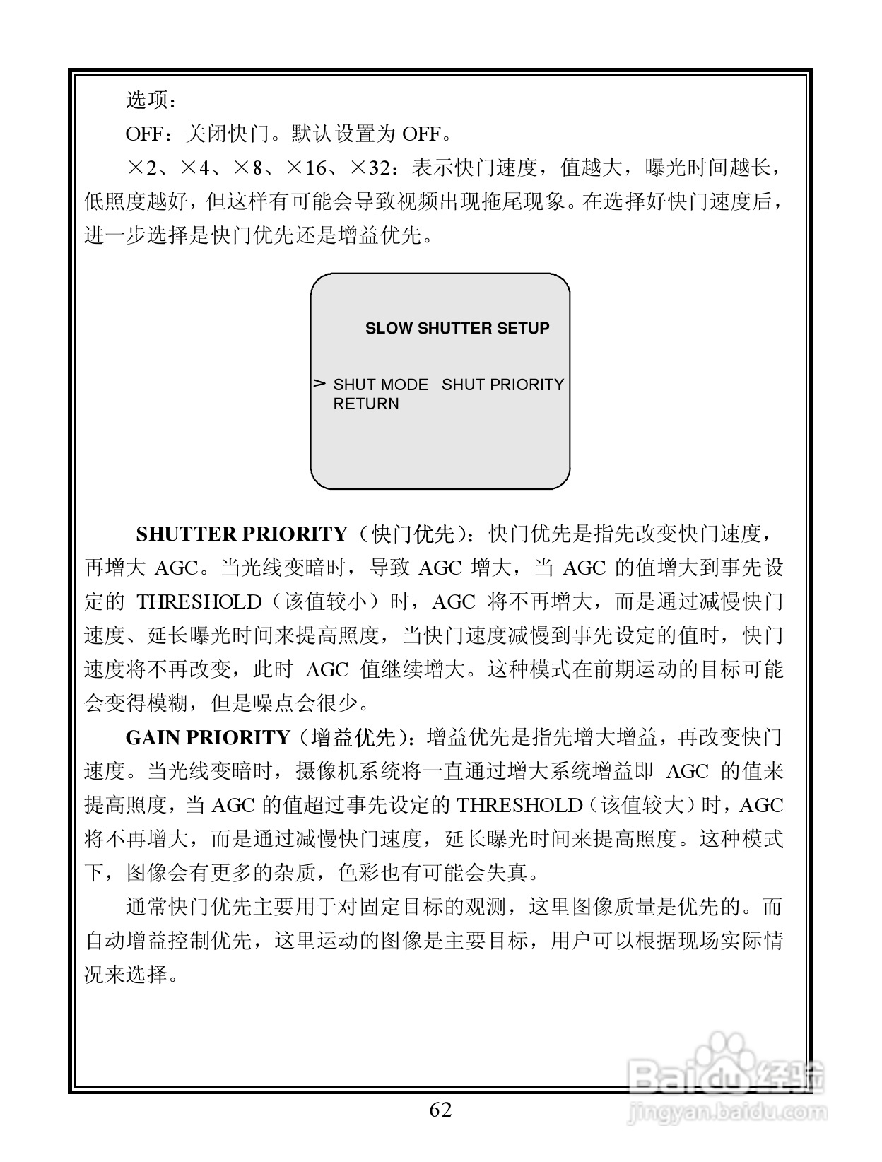 V6103-N 系列宽动态彩色网络摄像机说明书:[7]