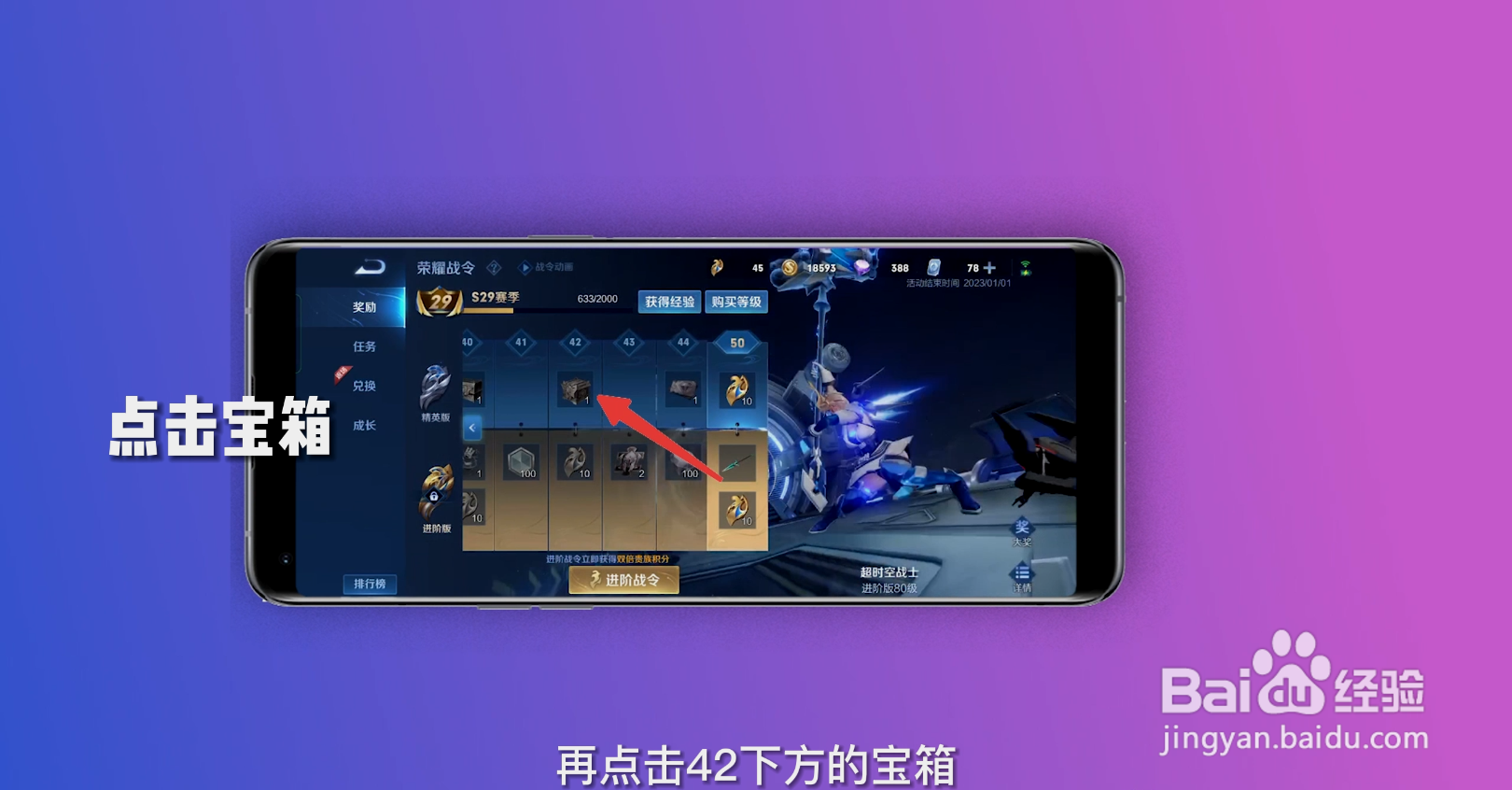 改名卡王者荣耀怎么获得