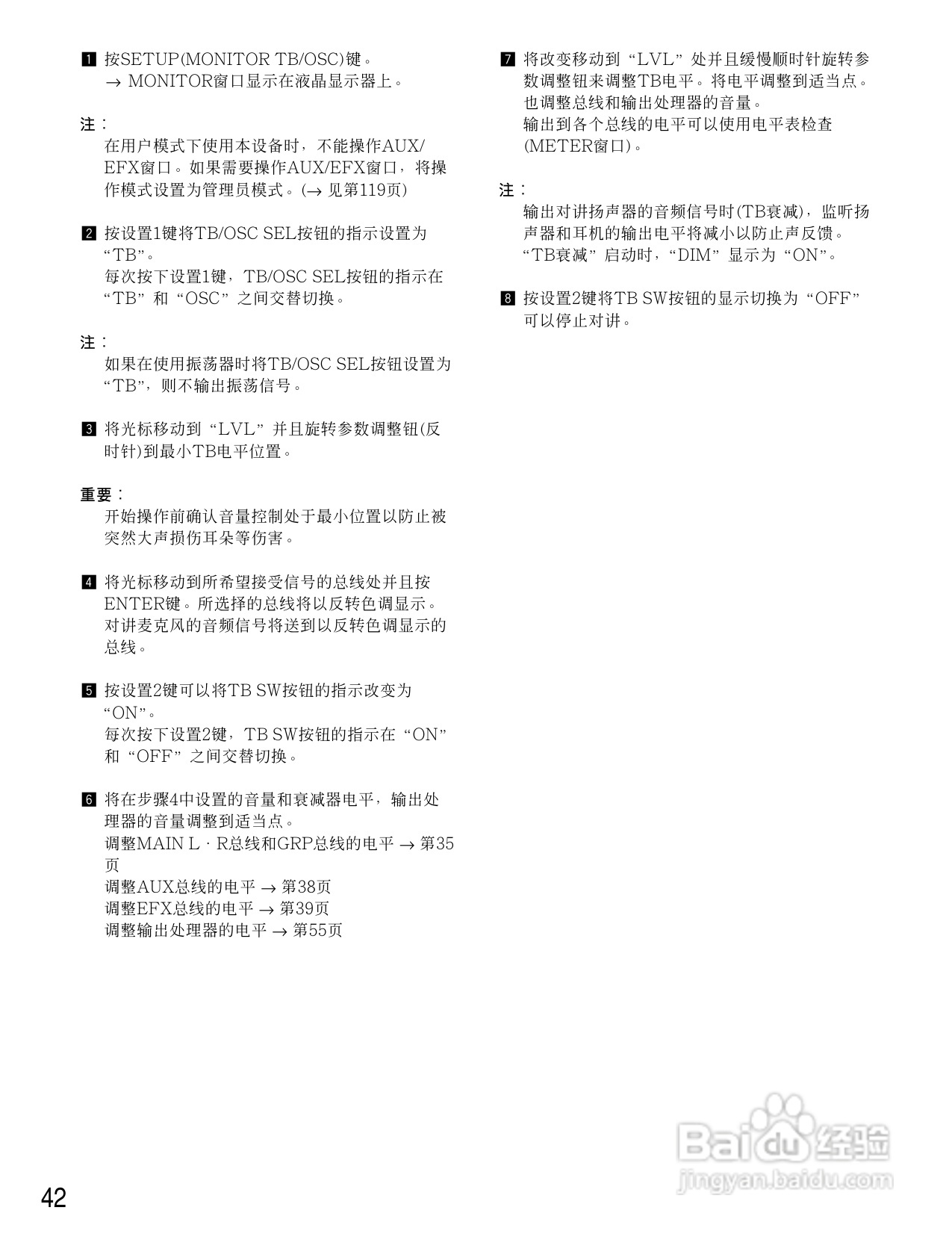 松下WR-D01数字式凋音台使用说明书:[3]