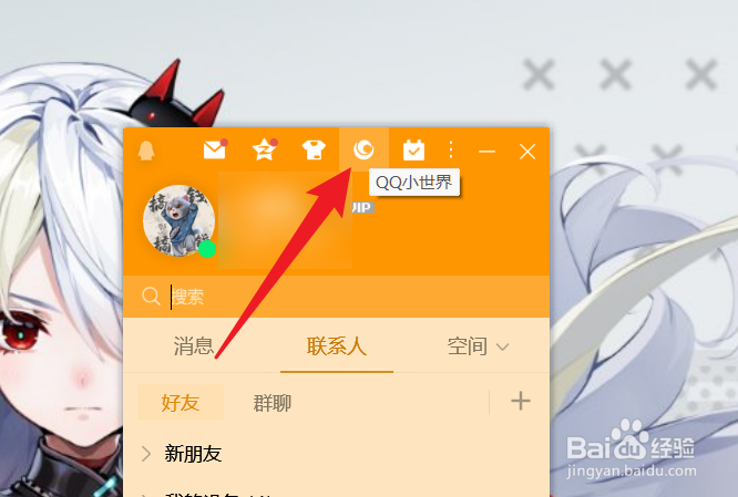 电脑QQ怎么观看短视频