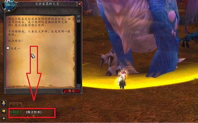 艾萨拉蓝龙之魂