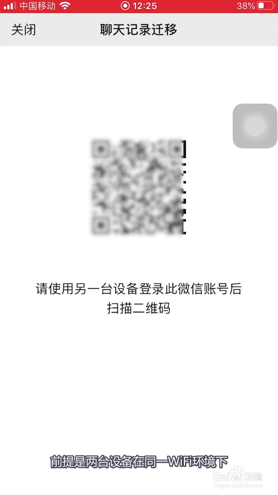 微信聊天记录怎么恢复到另一个手机