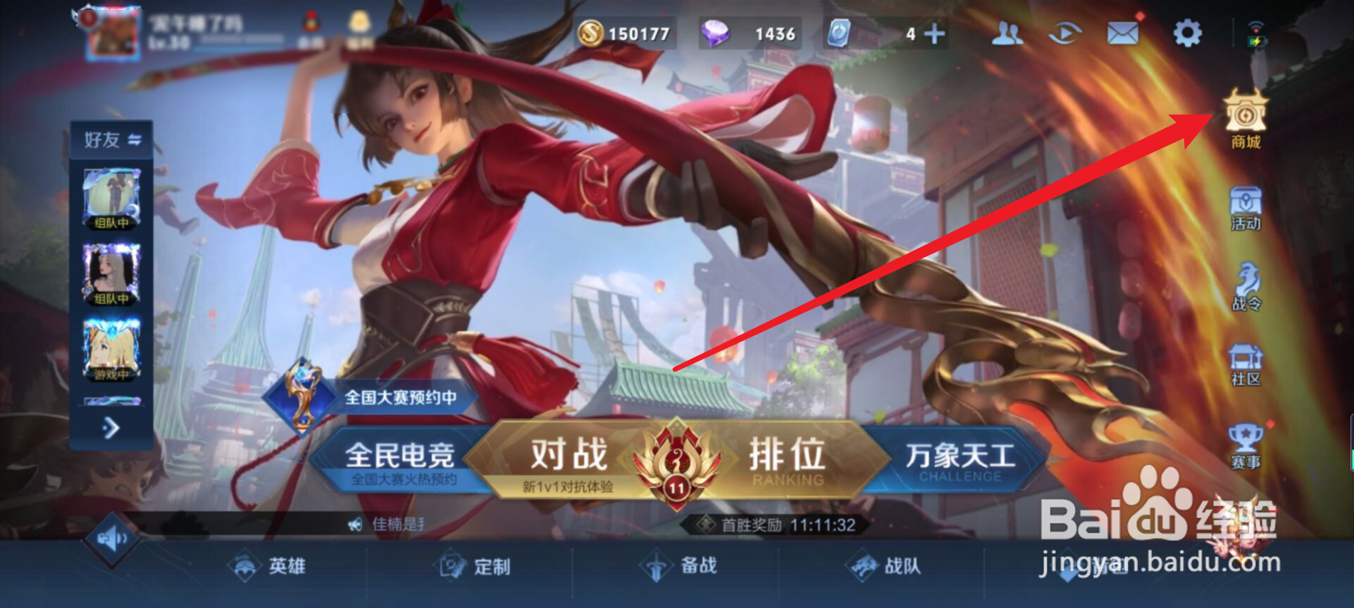 王者荣耀哪里获得花木兰动作