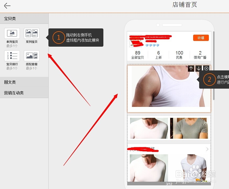 怎么进入淘宝手机店铺