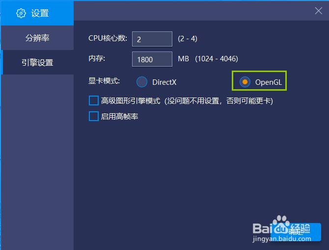 蓝叠多开管理如何切换显卡模式