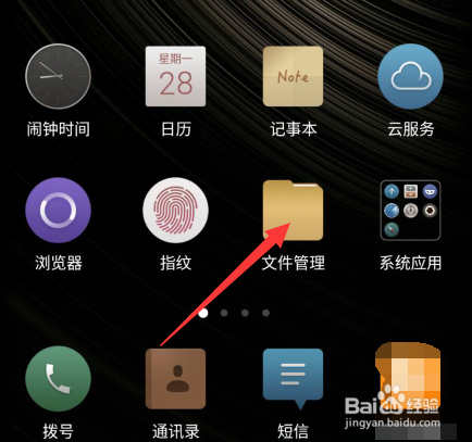 微信如何发送文件给好友