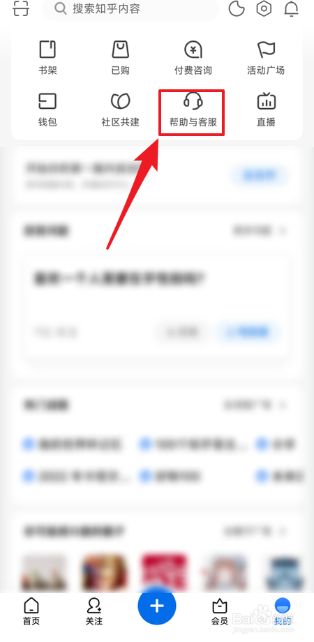 怎么联系知乎小管家