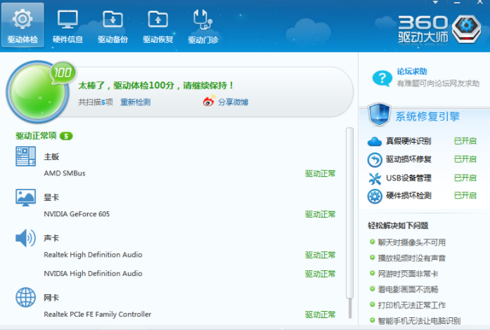 scriptexecute.exe是什么