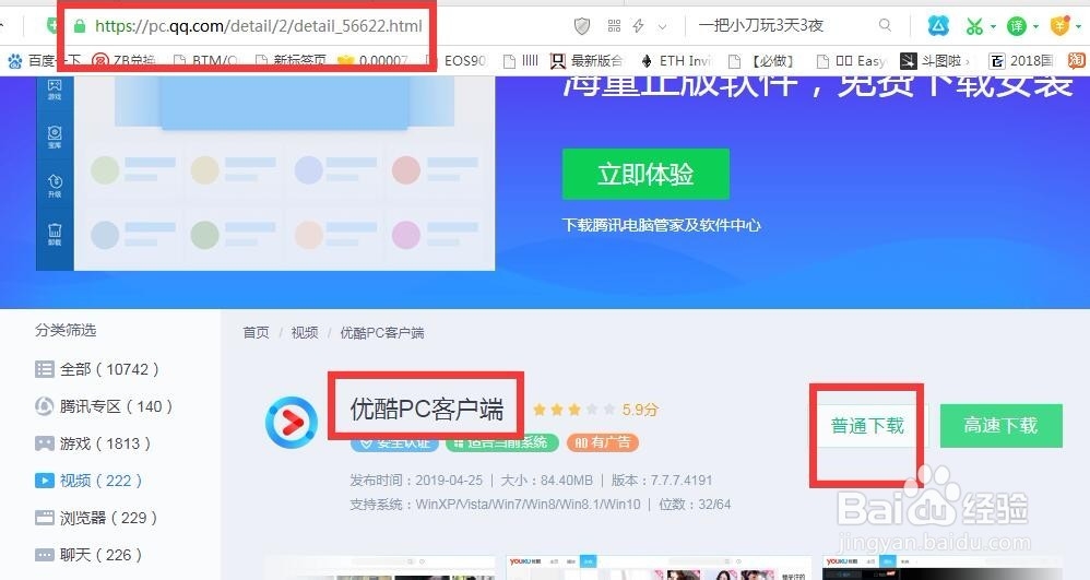 如何下载优酷PC版观看视频？阿峰原创