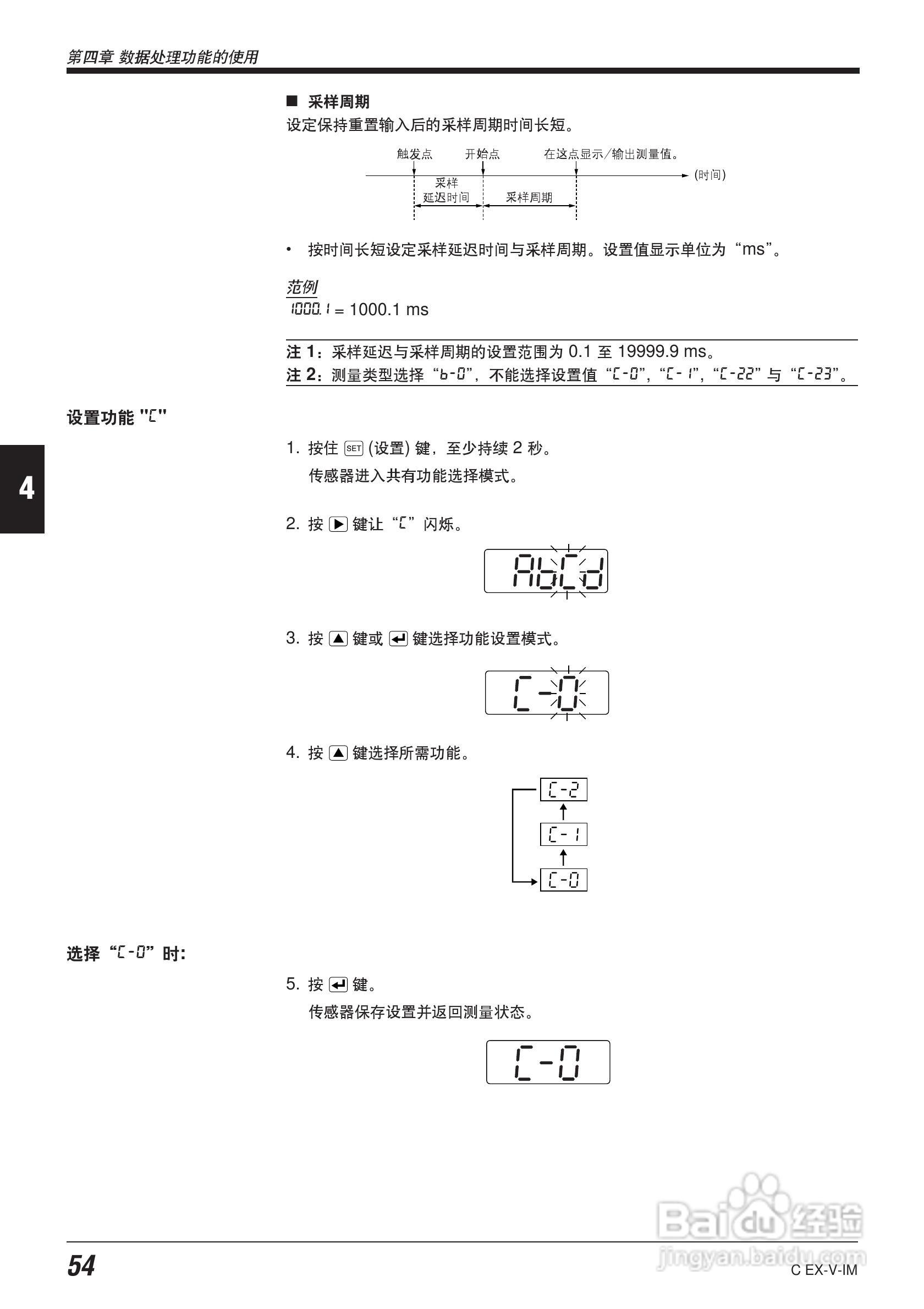 EX-V64型数字位移感应传感器说明书:[7]