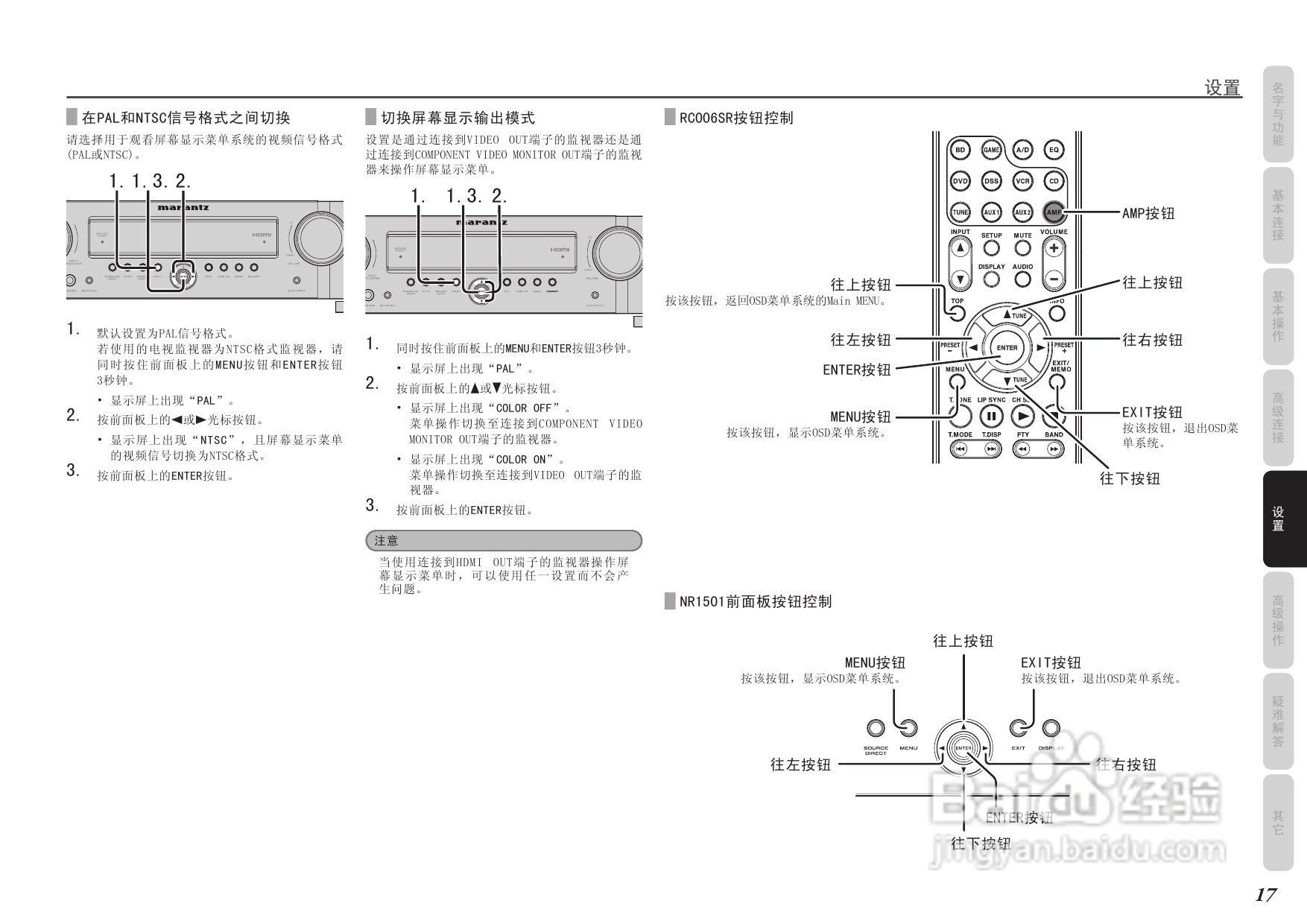 马兰士功放系列介绍图片