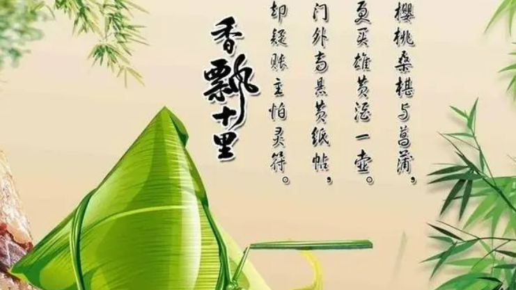 有关端午节的高雅句子