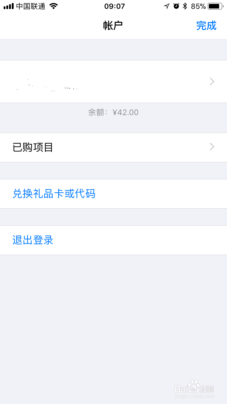 IOS11应用商店已购项目在哪里