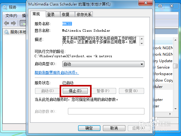 电脑玩游戏网络延迟高怎么办