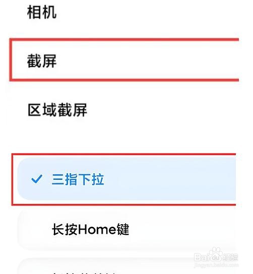 小米13pro怎么截屏