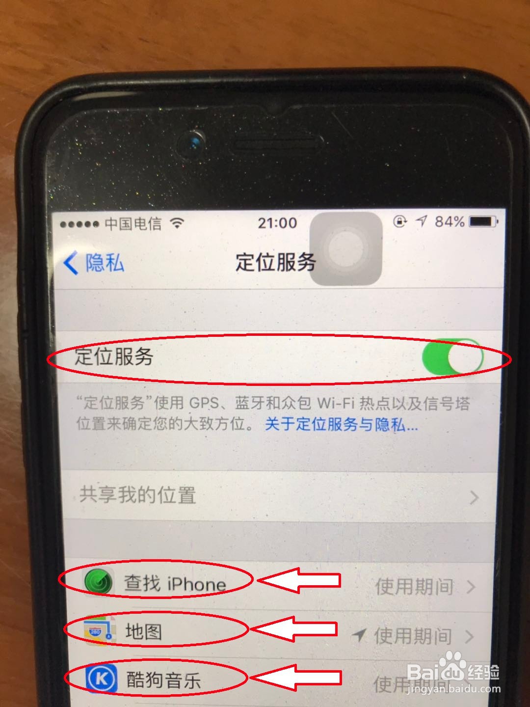 如何避免手机耗电过快