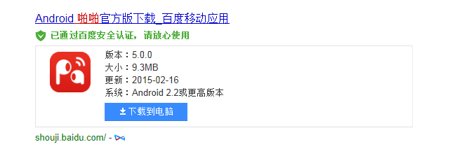 怎样用APP软件来交友