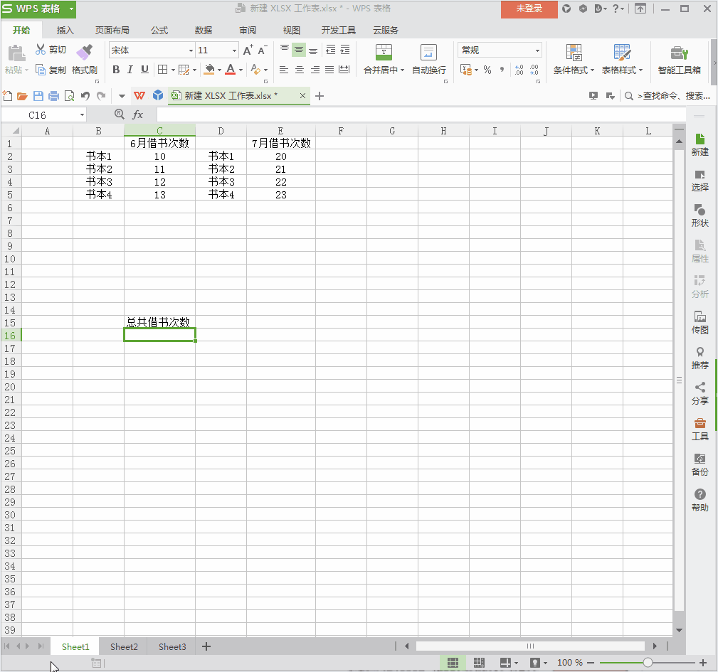 <b>GIF动态图教程-Excel技巧58-常规操作(实例)</b>