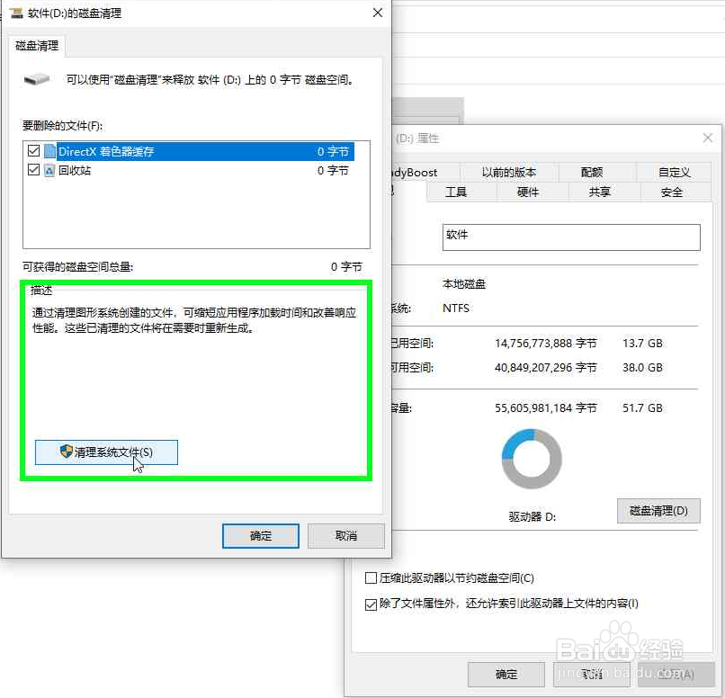 怎么清除磁盘中的垃圾文件