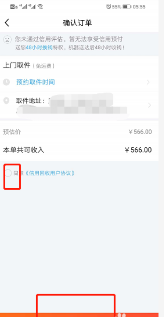 闲鱼回收如果后悔了可以收回来吗