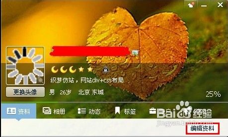 怎样修改qq网名啊