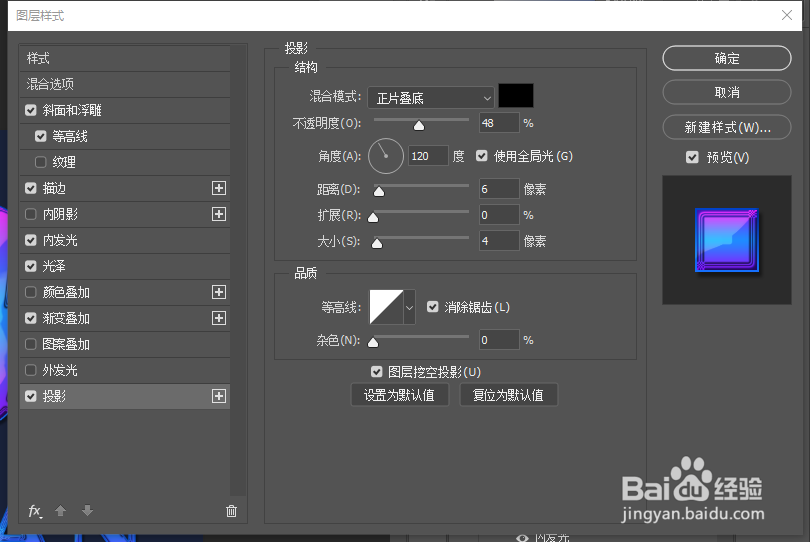【PS技巧】用PS制作魔幻风格的艺术字