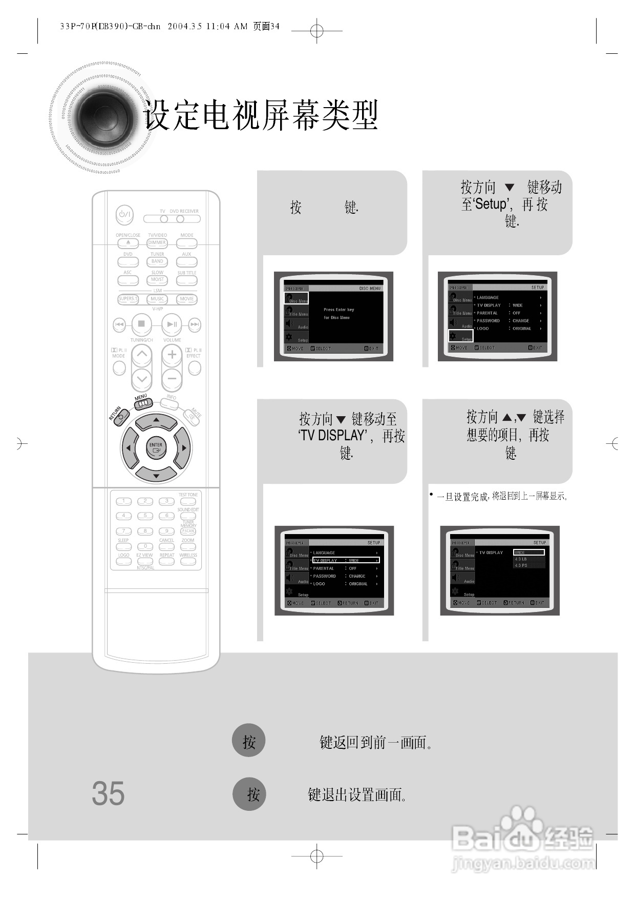 三星HT-DB390家庭影院使用说明书:[2]