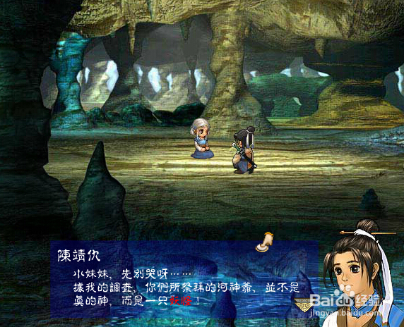 上古神器2完美版攻略