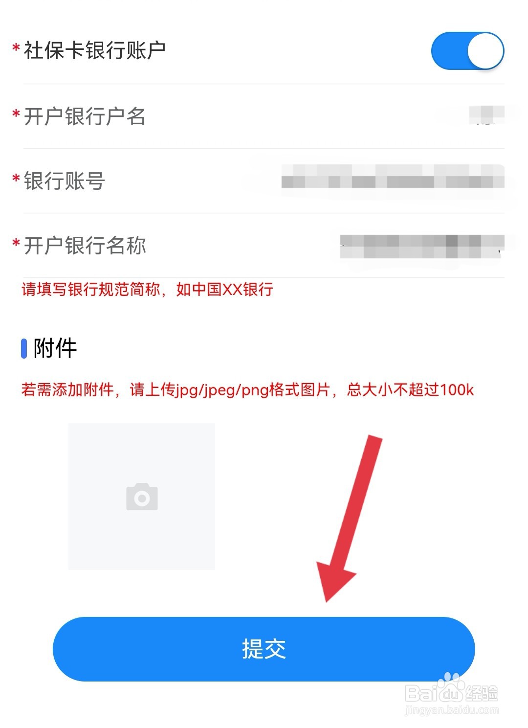 失业金怎么申请领取微信流程