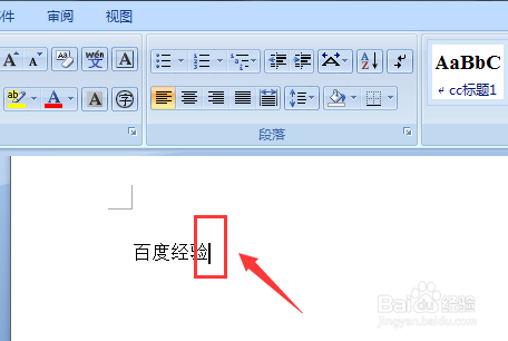 word文档如何插入箭头