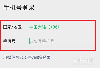 微信中如何查找全国基金会查询