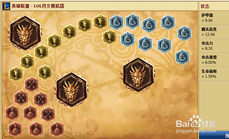 lolVN怎么带符文