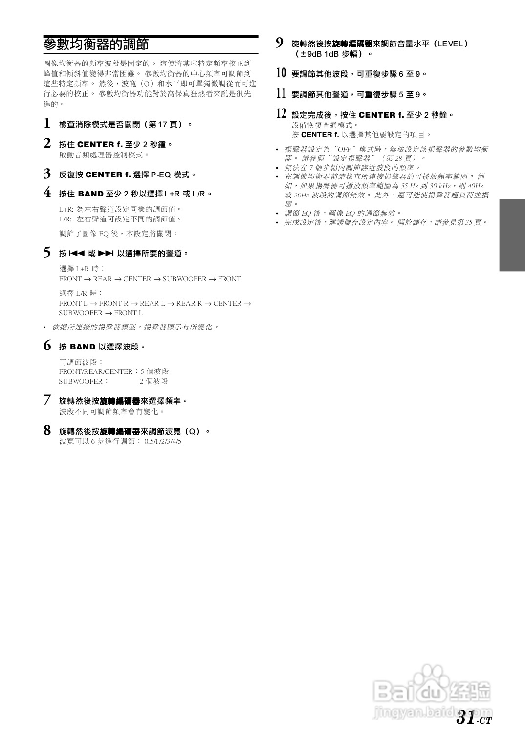 阿尔派DVA-9860E型车载DVD播放机说明书:[2]