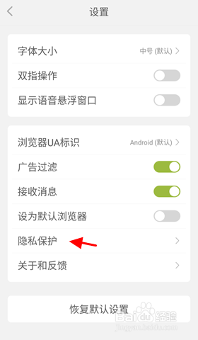 火猴浏览器怎么清除Cookies