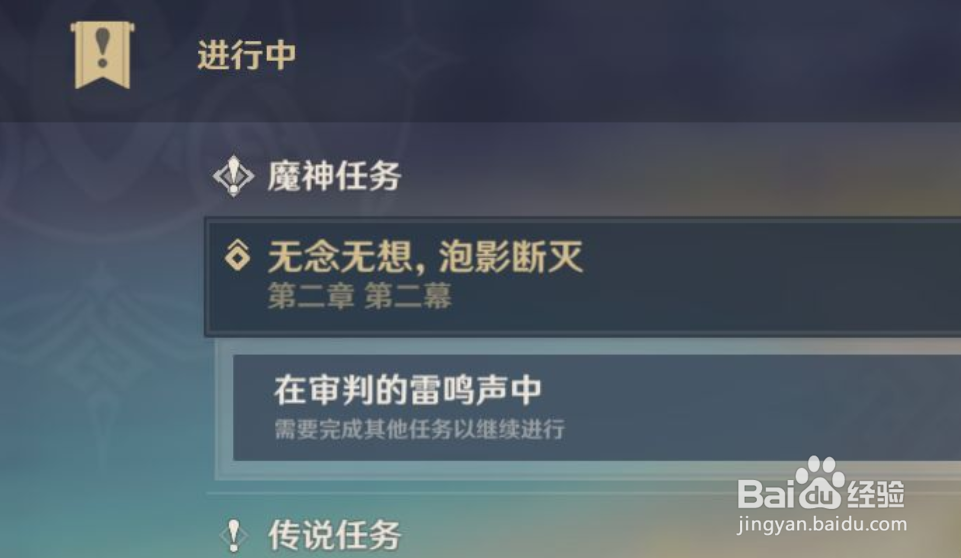 原神稻妻城在哪里