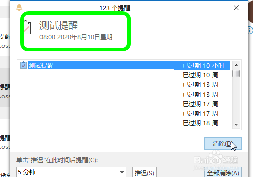 outlook怎么添加提醒任务