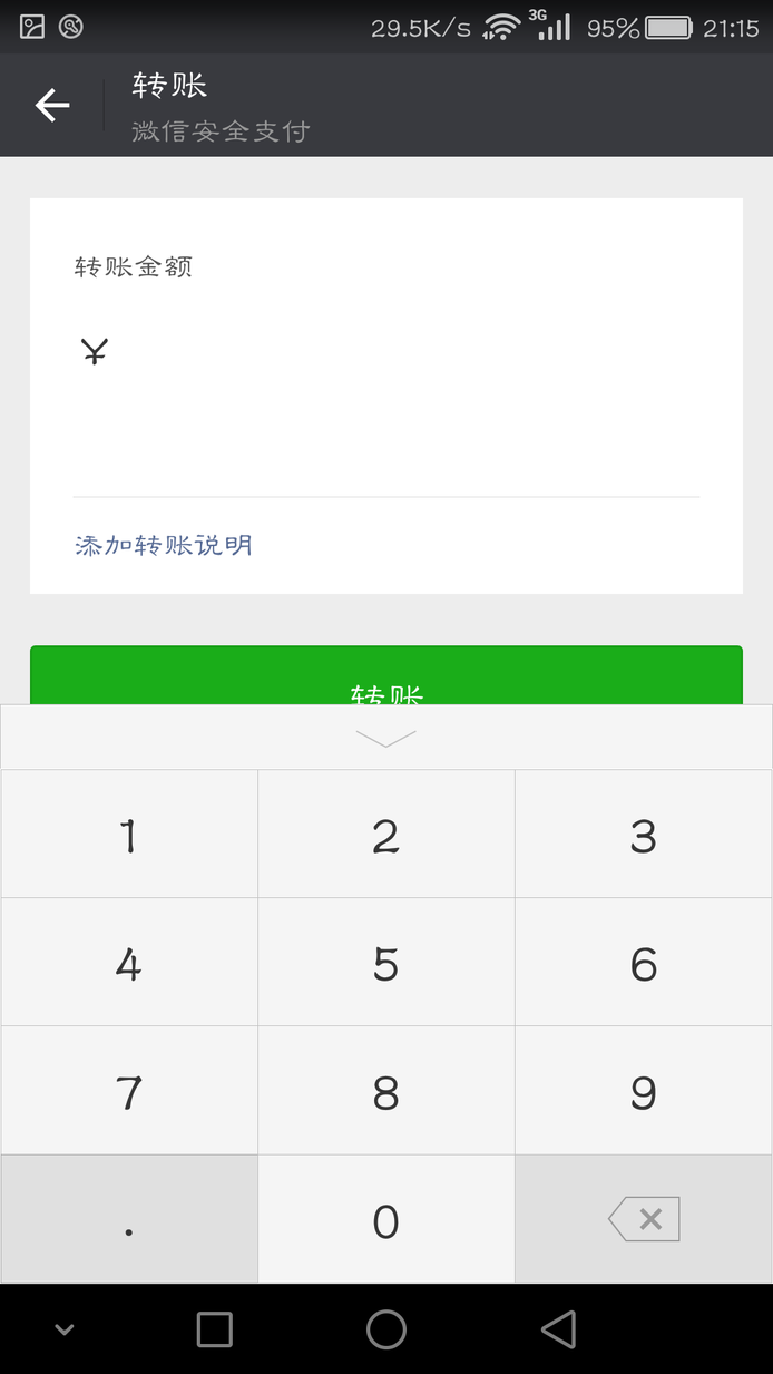 微信转账不收会自动退回吗