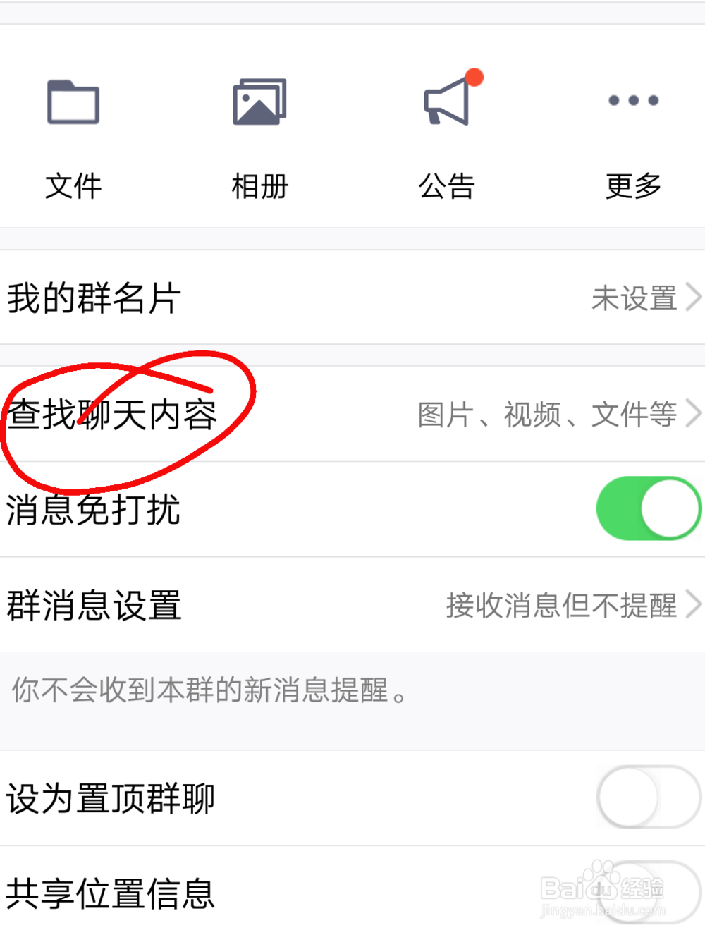 如何爬楼在qq的聊天记录里搜索内容
