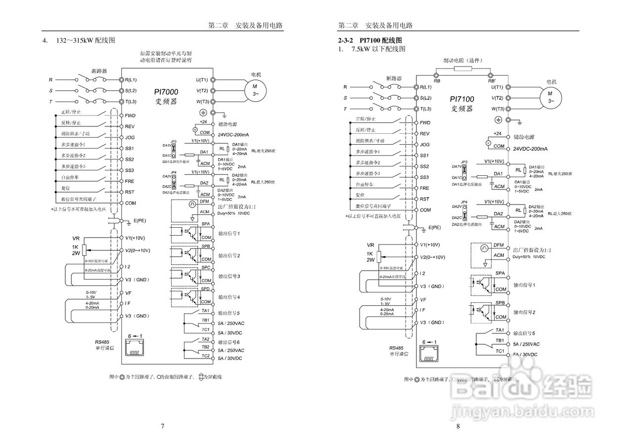 PI7000_7100系列使用说明书（中文）:[1]