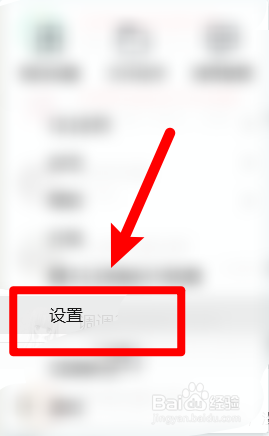 怎么设置开机时自动启动QQ