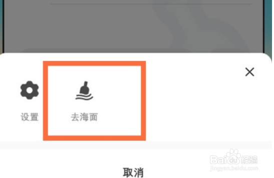 全民k歌如何打开漂流瓶