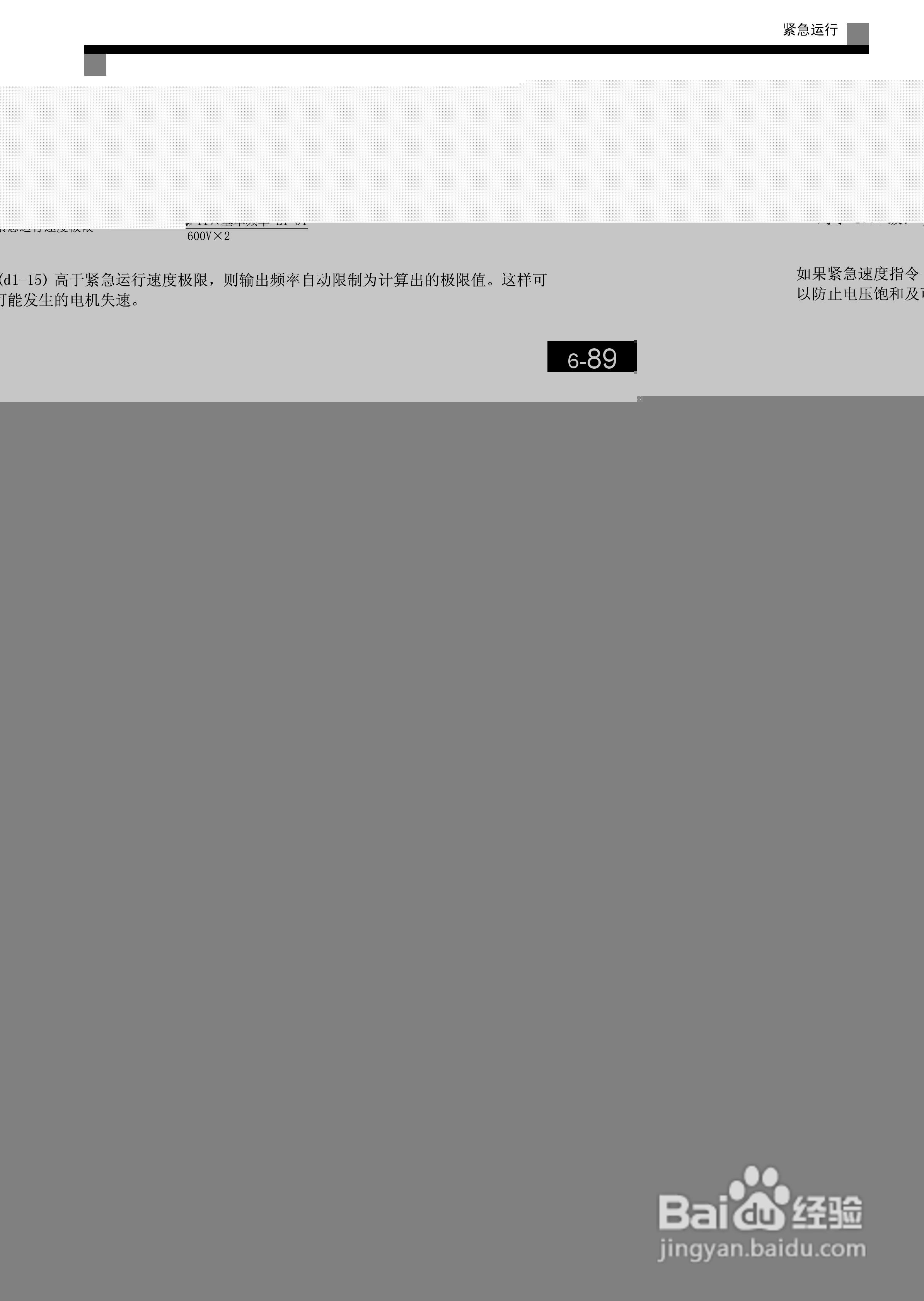 安川CIMR-L7B4055变频器使用说明书:[25]