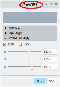 creo中,如何更改三维模型的外观颜色?