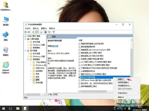 win10系统电脑退出时如何不保存设置痕迹