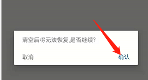 安卓版永中Office如何清空回收站