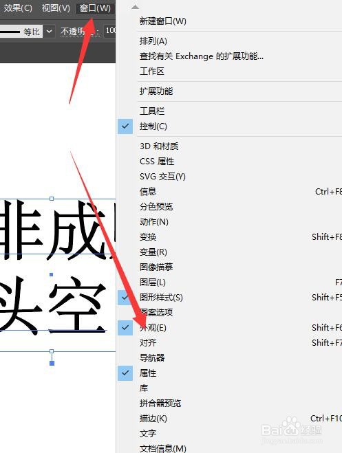 Illustrator中怎么将文字加粗