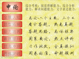 如何让申论在一个月达到80分