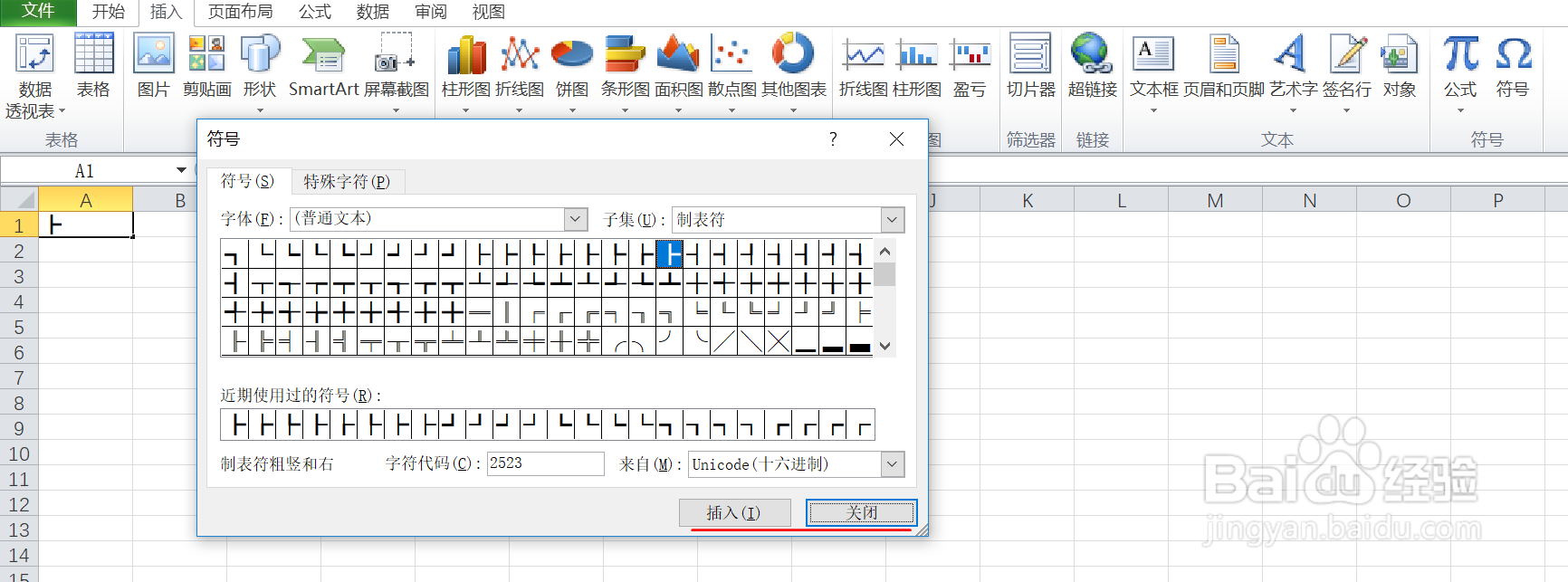 如何在excel中输入制表符粗竖和右的符号呢