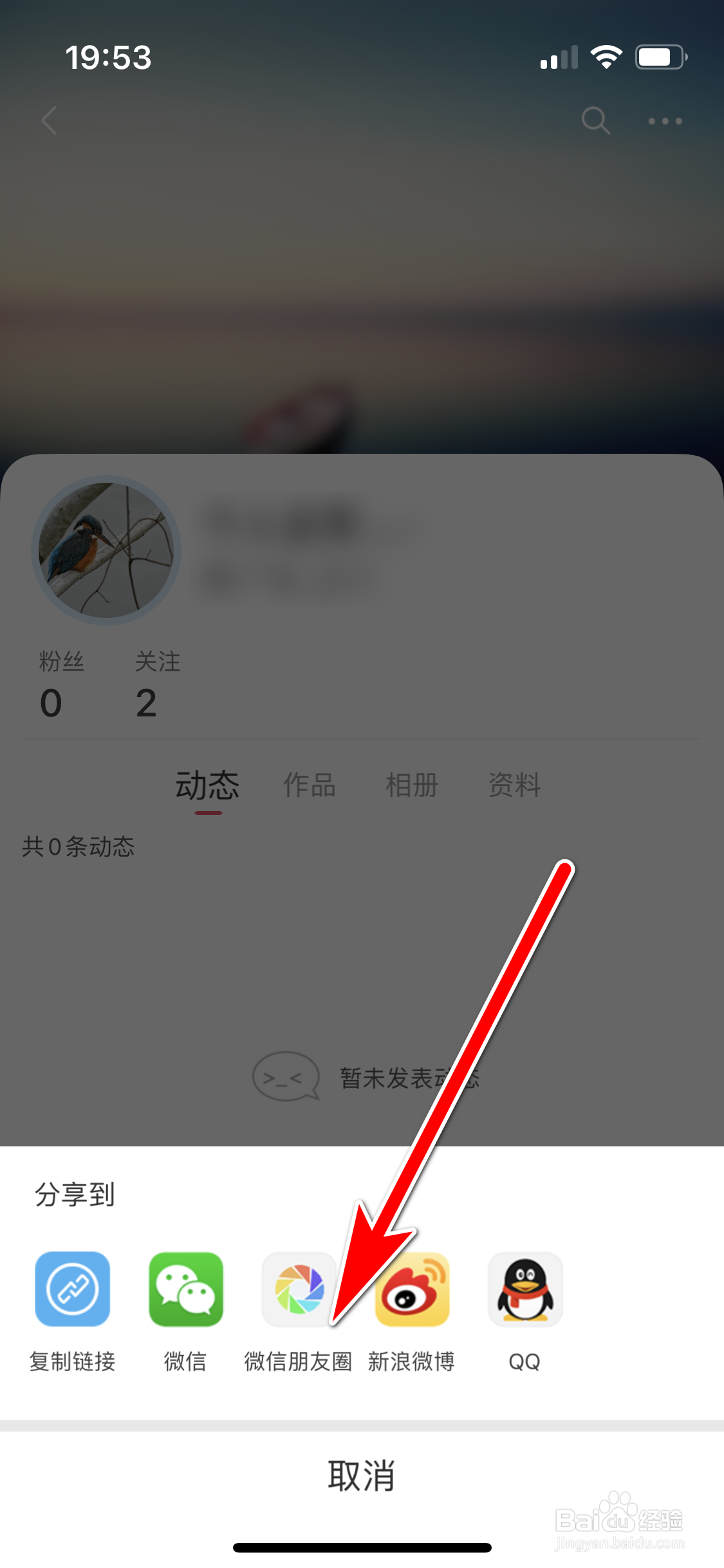 K歌达人如何分享个人主页的链接到微信朋友圈