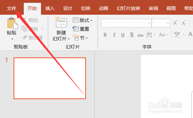 ppt主题颜色怎么设置修改
